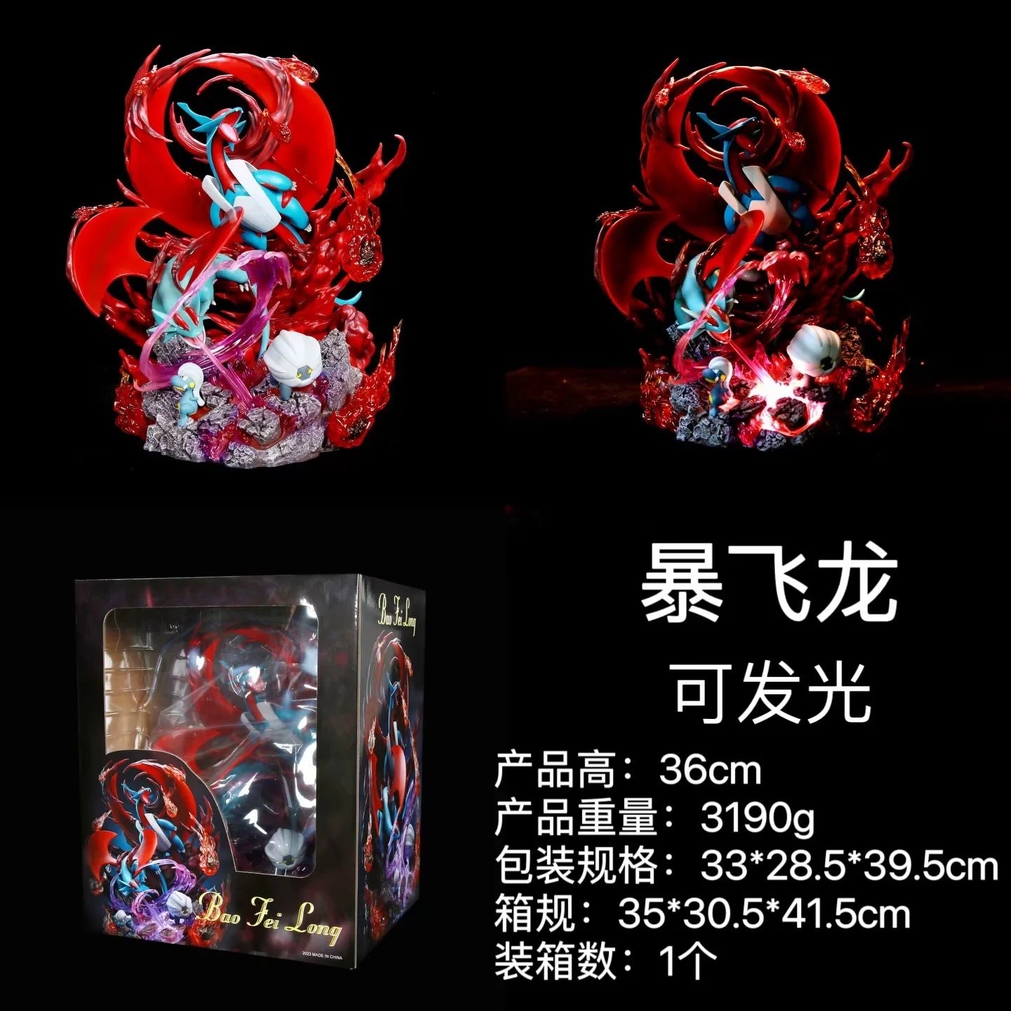 Pokemon GK Dragon Family Type Glowing Edition