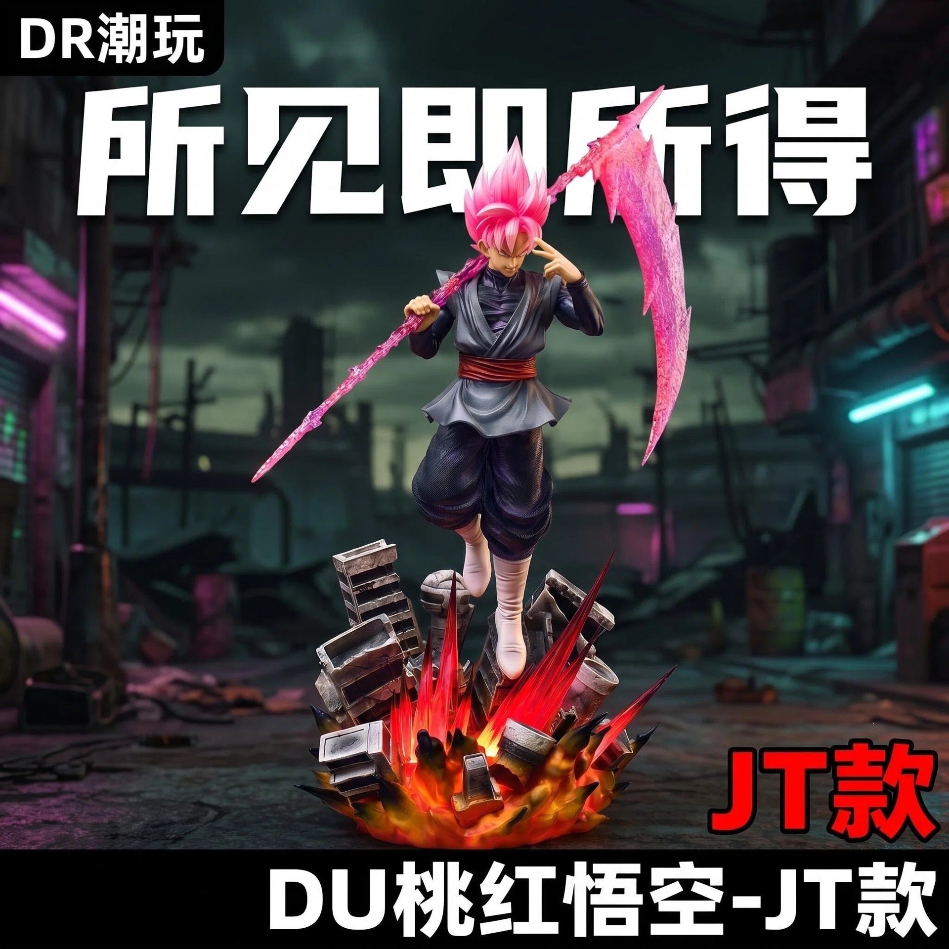 Dragon Ball Saiyan pink Black Goku