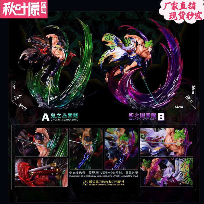 One Piece Zoro Luminous fluorescent Oni no shima flowing cherry blossom